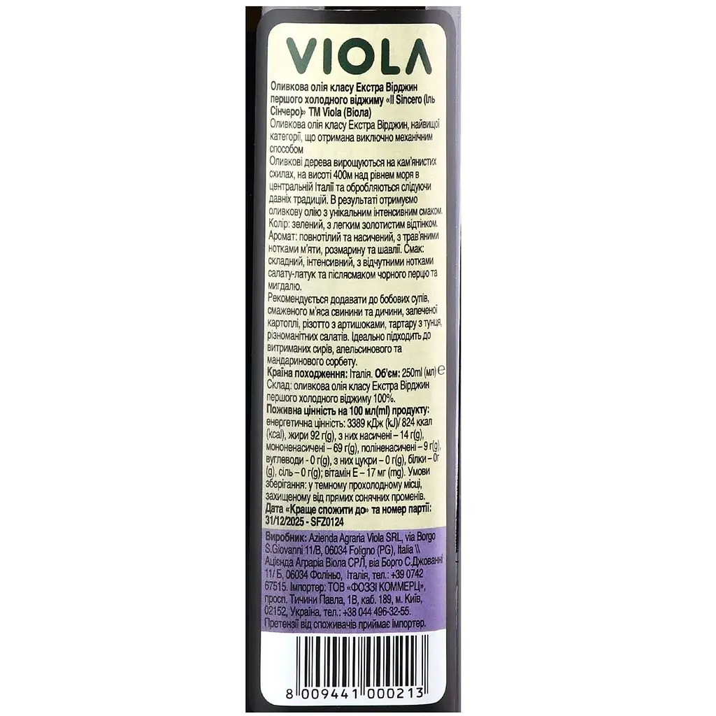Масло оливковое Viola Il Sincero Extra Virgin 250 мл - фото 3