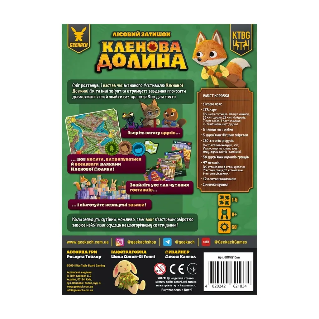 Настільна гра Geekach Games Кленова долина (Maple Valley) (укр.) (GKCH215mv) - фото 5
