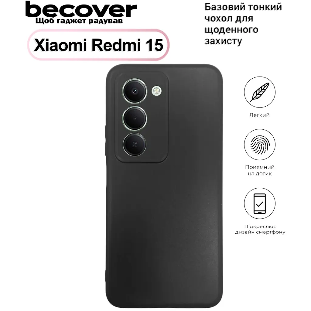 Чехол для мобильного телефона BeCover Silicone Xiaomi Redmi 15 Black (713782) - фото 7