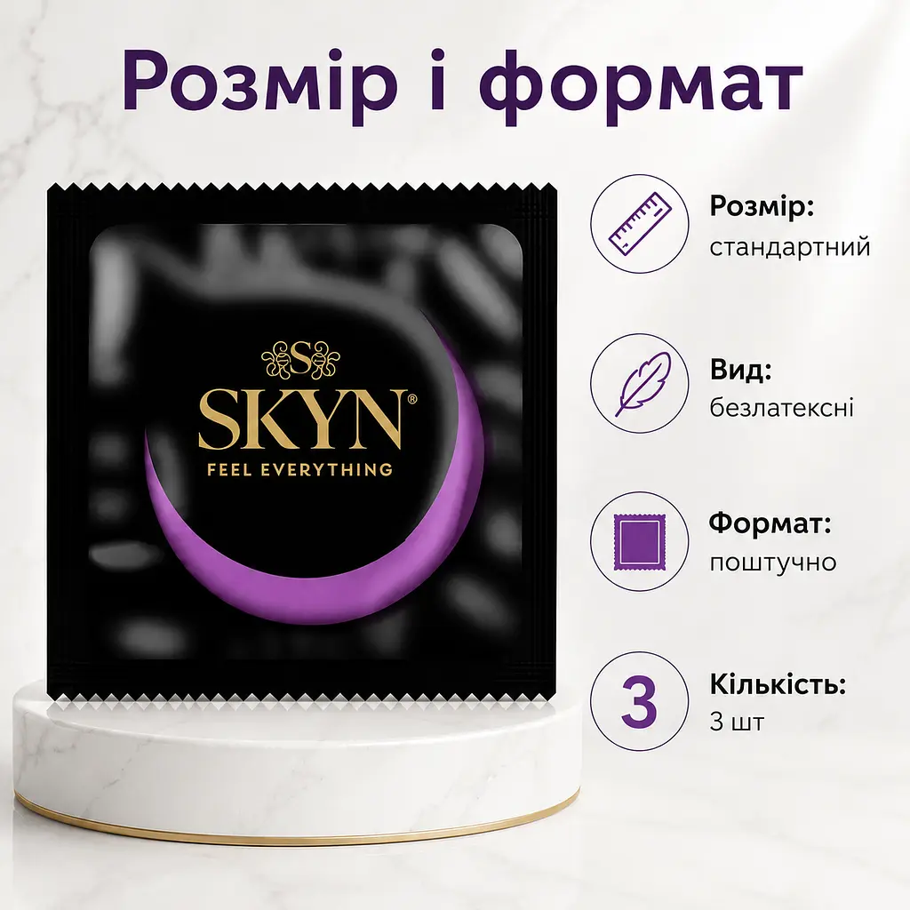 Безлатексний презерватив SKYN Elite 3 шт з матеріалу SKYNFEEL, ультратонкий, гладкий, зі змазкою, 53 мм - фото 4