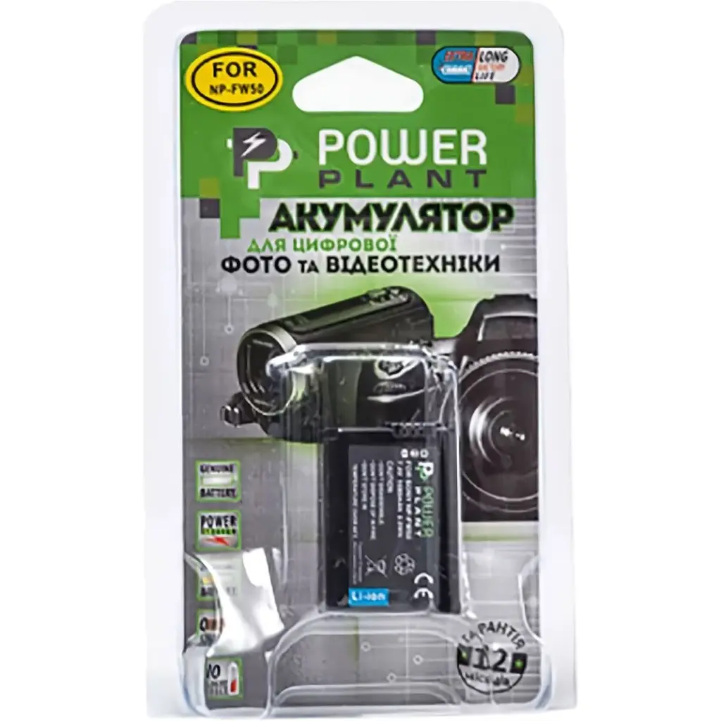 Акумулятор PowerPlant NP-FW50 для Sony (DV00DV1280) [120858] - фото 3