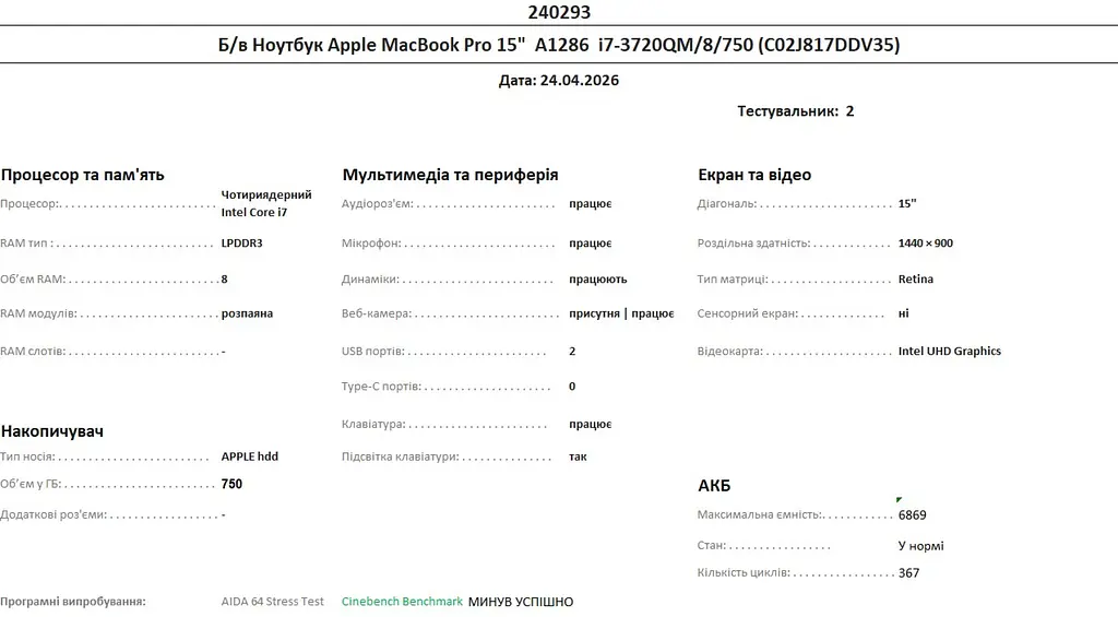 Б/в Ноутбук Apple MacBook Pro 15" 2012 A1286 i7-3720QM/8/750 (C02J817DDV35) - фото 10