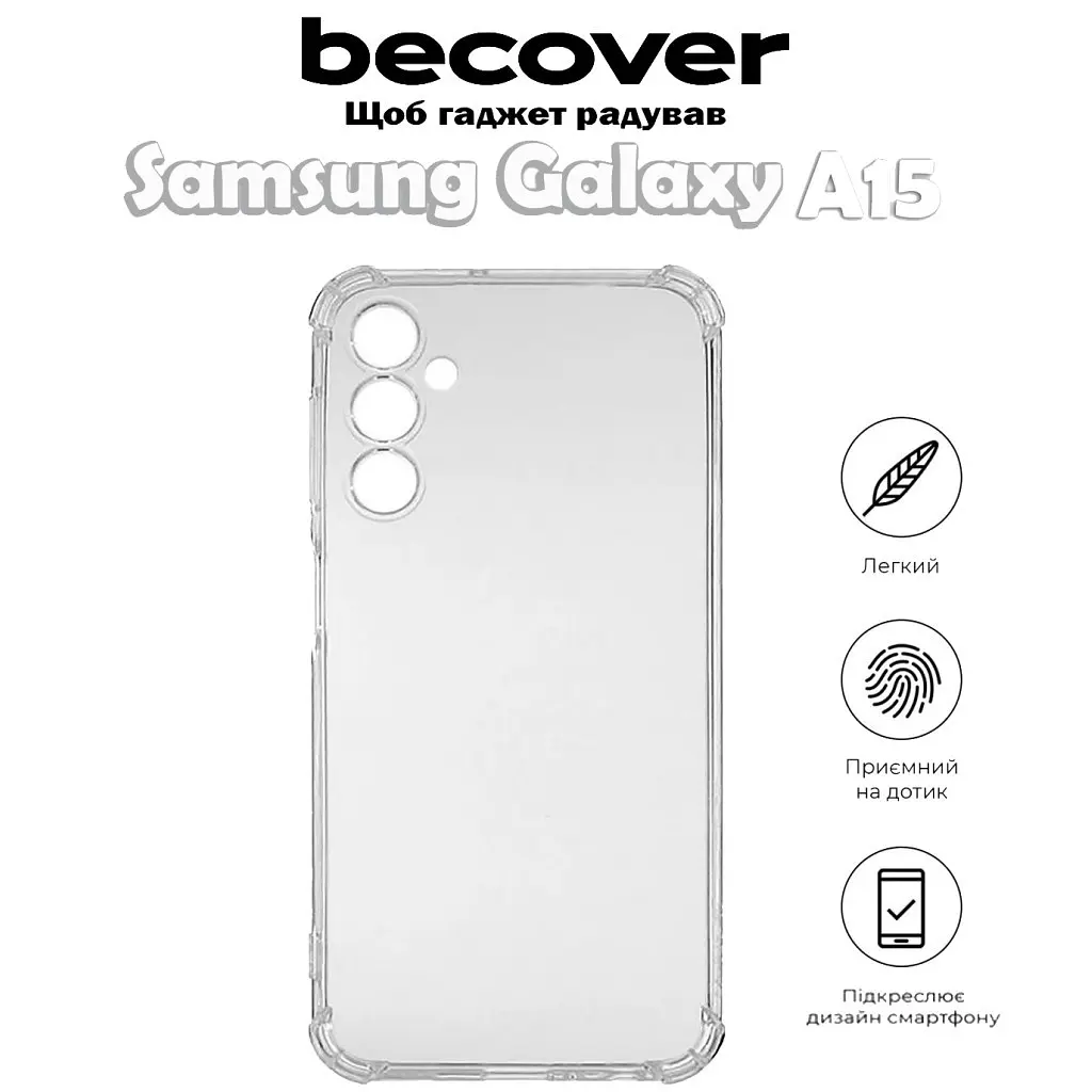 Чехол для мобильного телефона BeCover Anti-Shock Samsung Galaxy A15 4G SM-A155/A15 5G SM-A156 Clear (710512) - фото 4