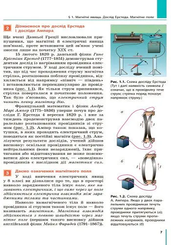 Фізика. 9 клас. Підручник - Віктор Бар'яхтар - фото 3