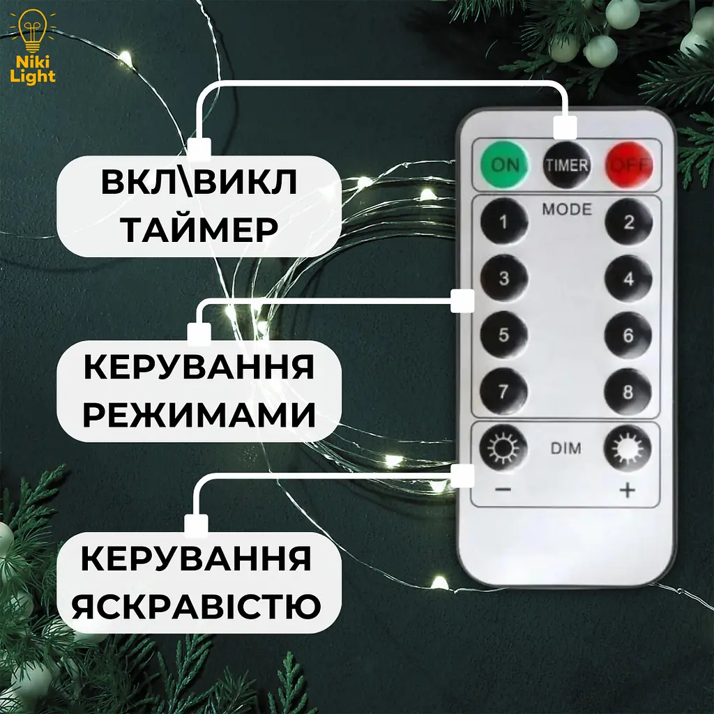 Гірлянда роса 20 метрів вогники на ялинку капля роси з режимами Niki Light 200 лед гірлянди на пульті вулична гірлянда 220в холодний білий - фото 4