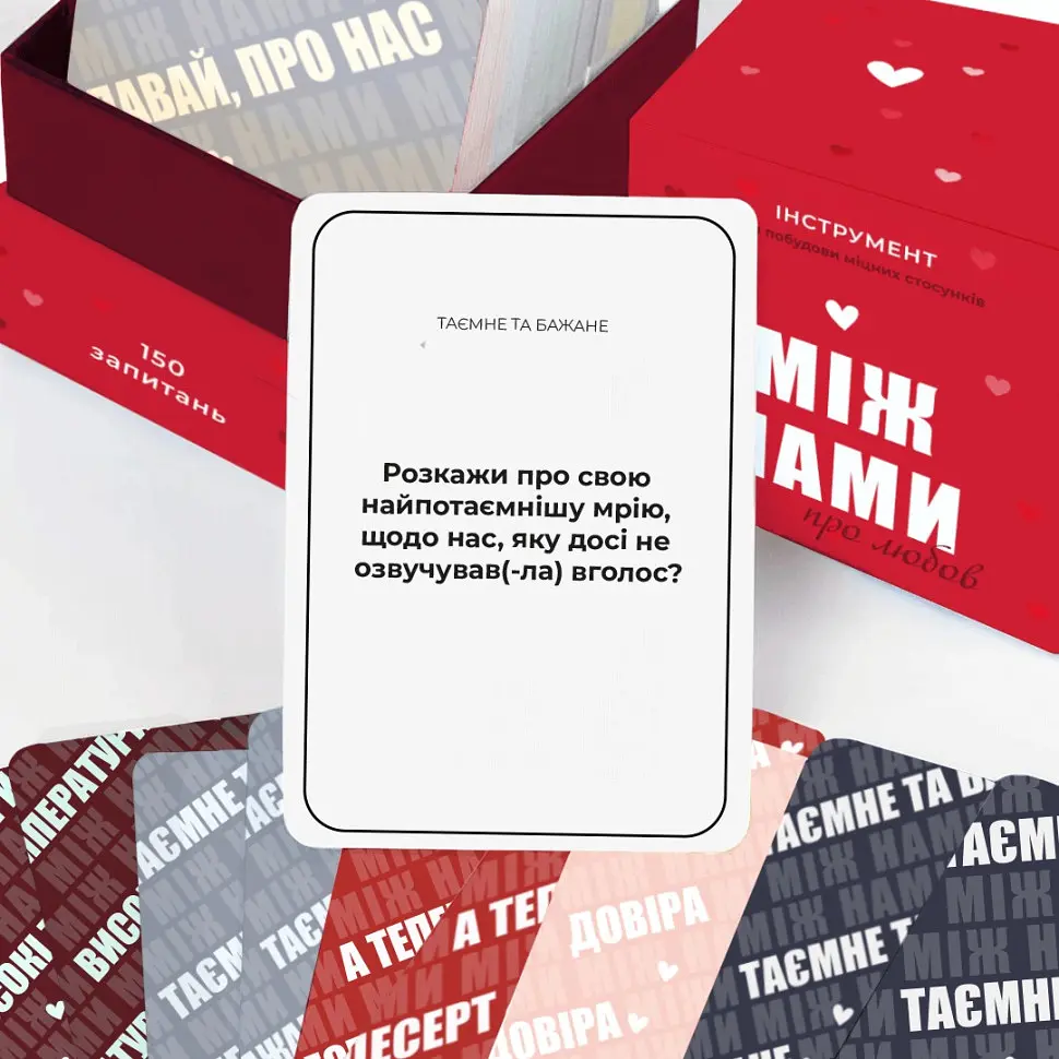 Карточная игра "Между нами Про любовь" MemoGames 0006MG 150 вопросов для пар - фото 4