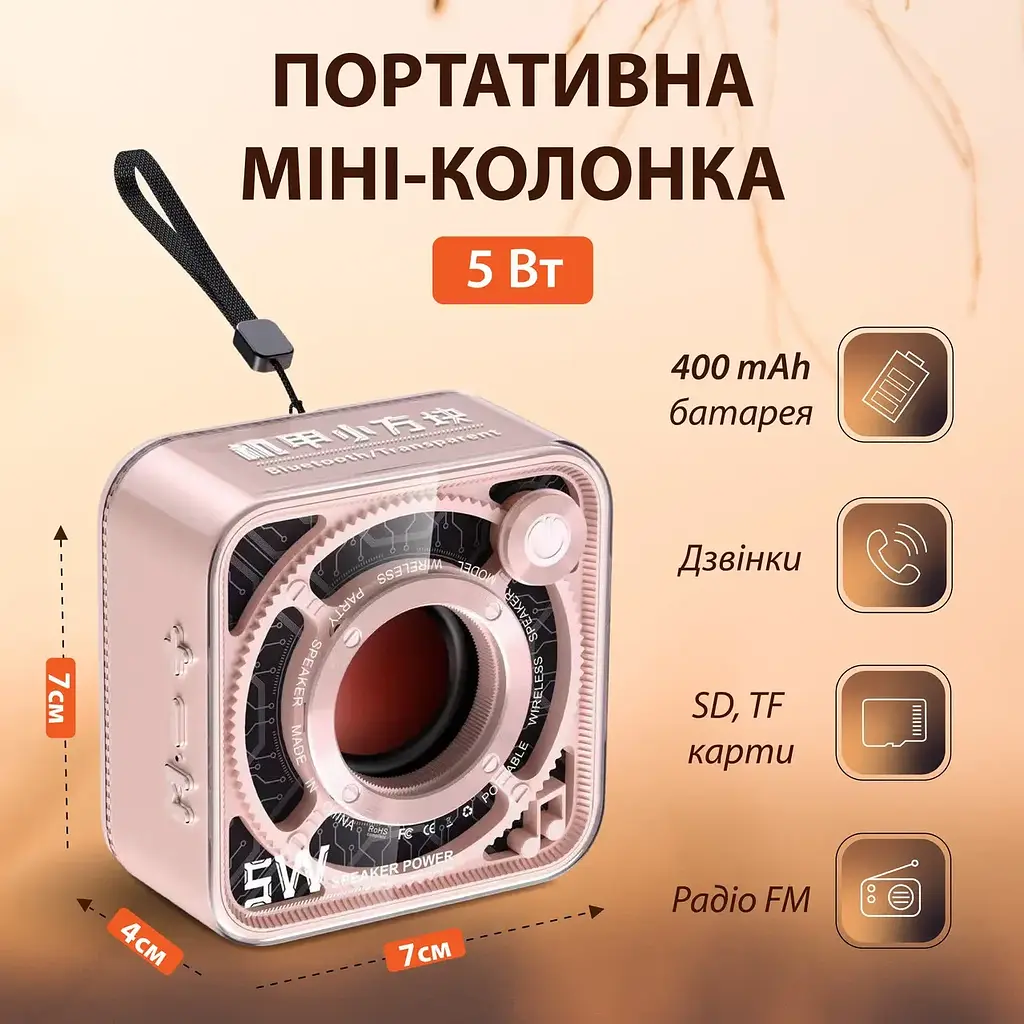 Портативна міні-колонка 5 Вт Рожевий