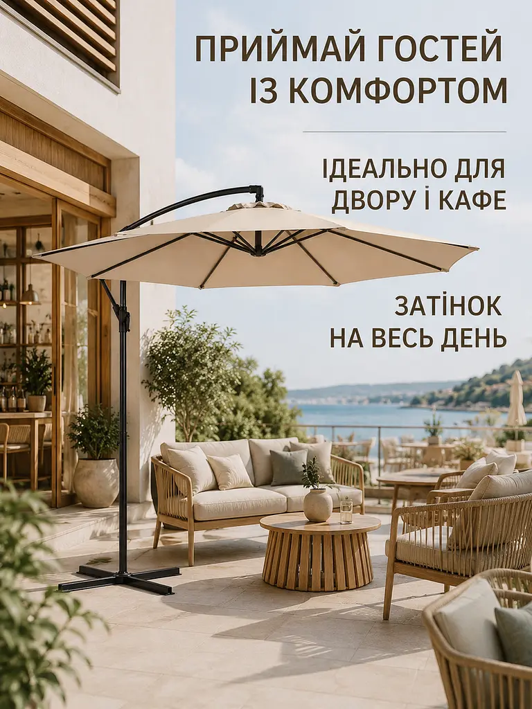 Садова підвісна парасоля 3 м з нахилом і чохлом бежева (49676086) - фото 8