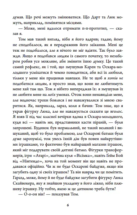 З любов’ю з Італії. Маленький шматочок раю. Книга 1 - Т. А. Вільямс - фото 5