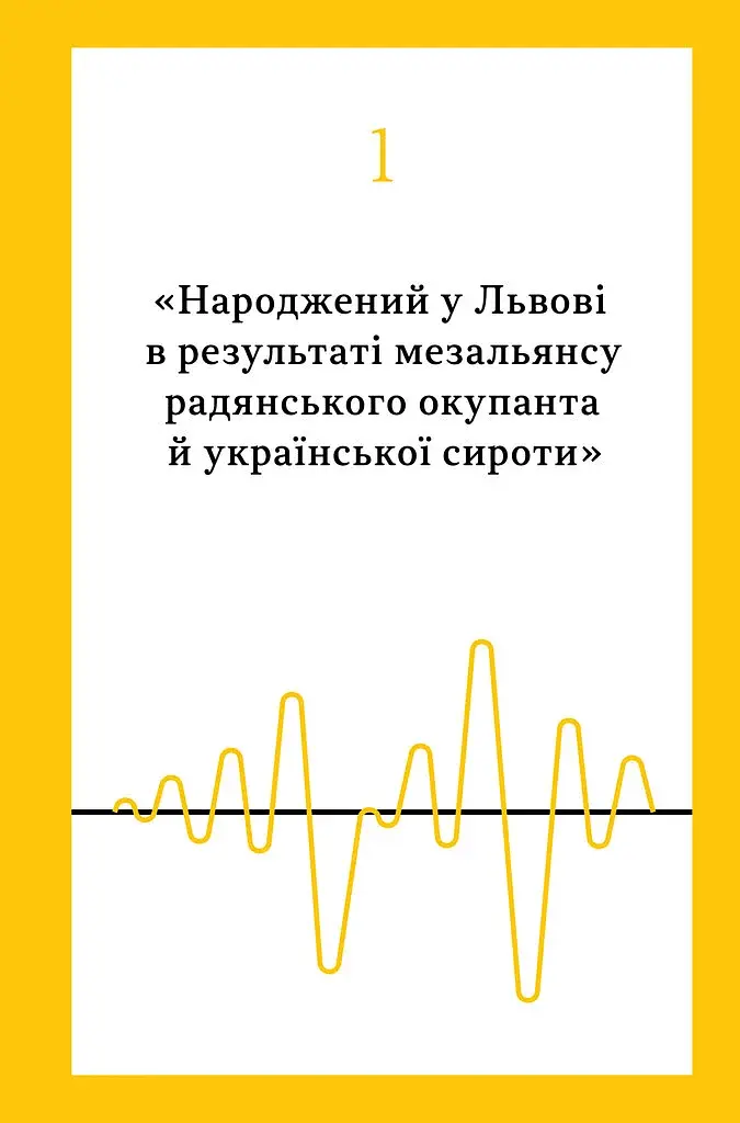 Всьо чотко. Сергій Кузьмінський і «Брати Гадюкіни» - фото 13