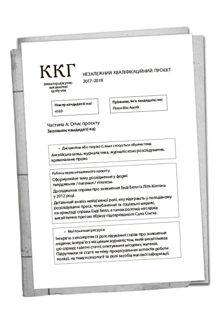 Посібник з убивства для хорошої дівчинки - Голлі Джексон - фото 12