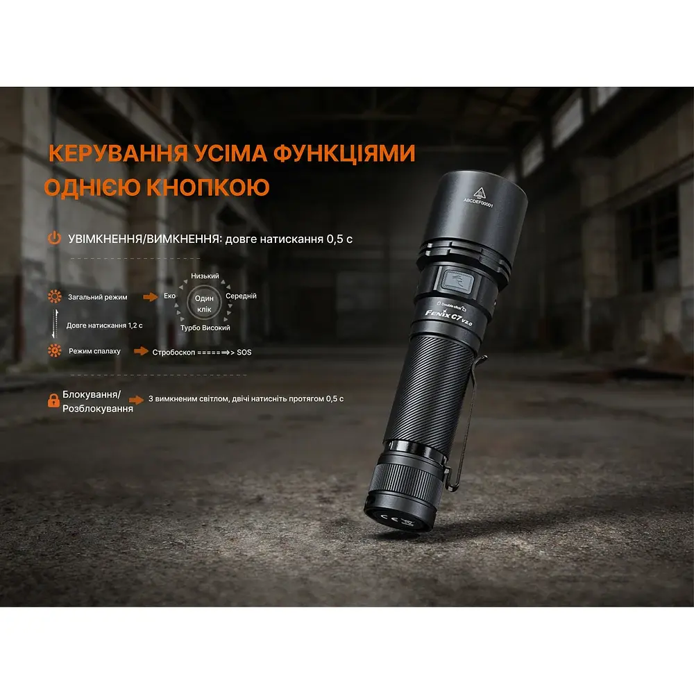 Ручний ліхтар Fenix C7 V2.0 3300 лм, авіаційний алюміній, 150.6x40x27.5 мм, чорний - фото 11