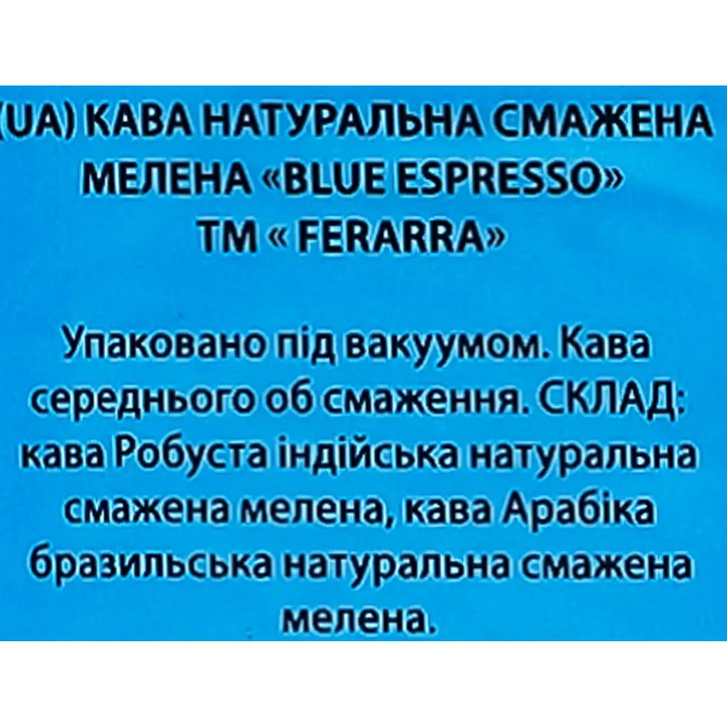 Кава мелена Ferarra Blue Espresso 250 г  - фото 6