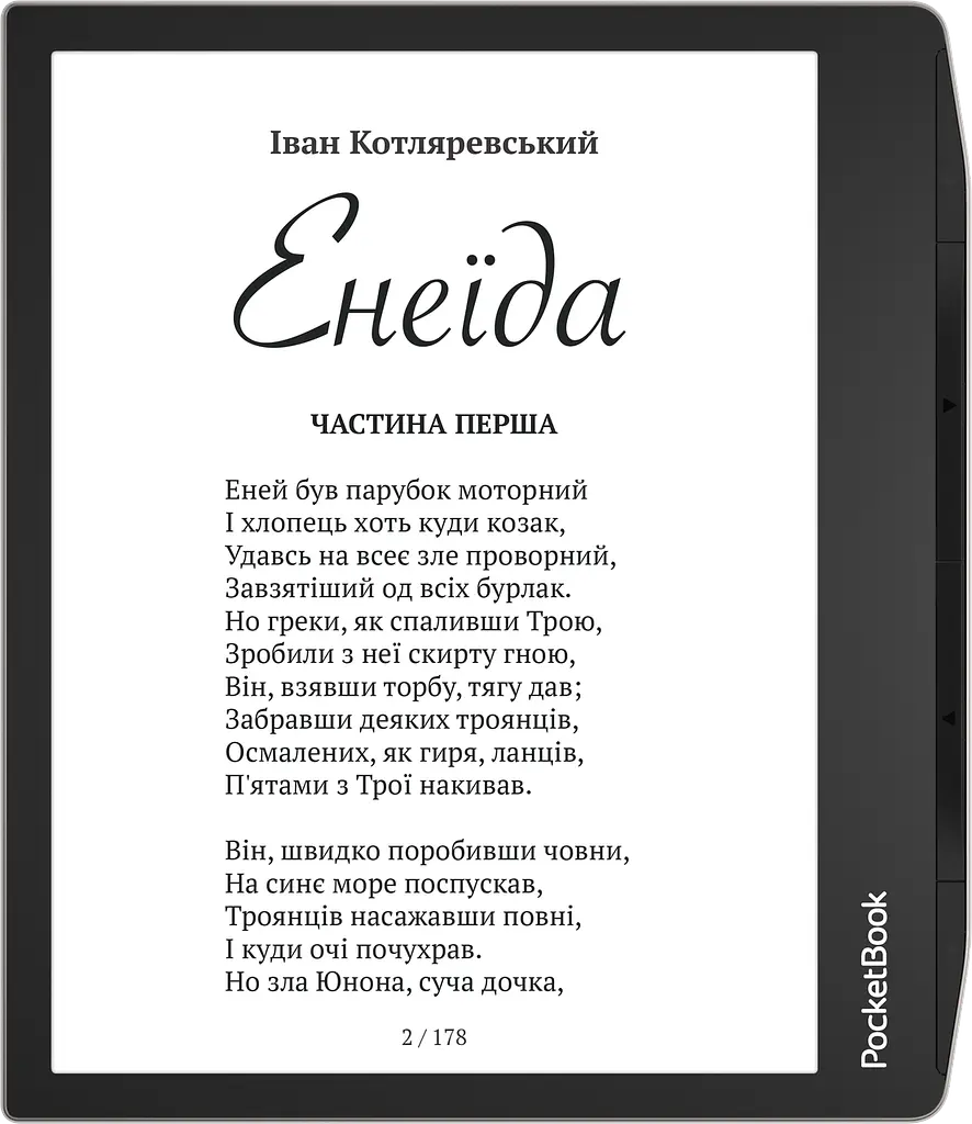 Електронна книга PocketBook Era (PB700) 16Gb Stardust Silver - фото 2