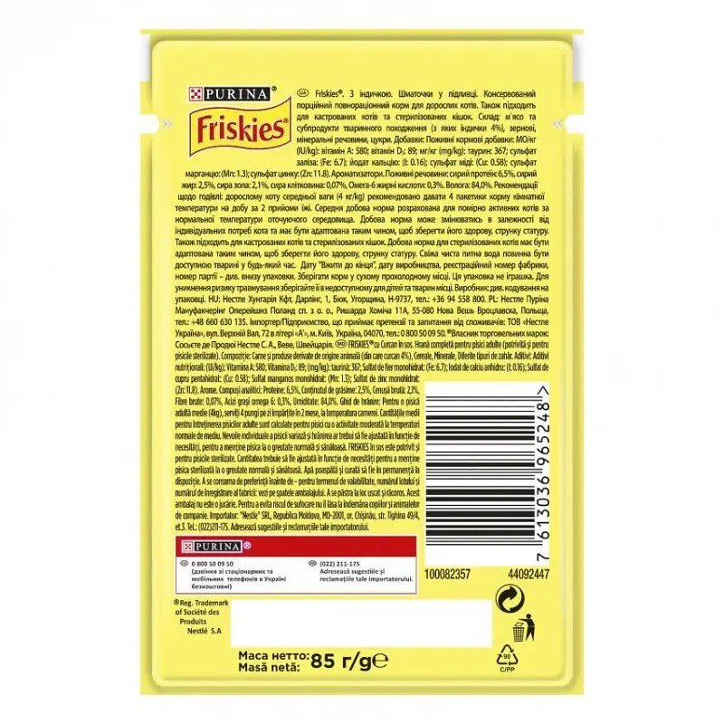 Вологий корм для дорослих котів Friskies з індичкою у підливі 85 г 12626695 - фото 2
