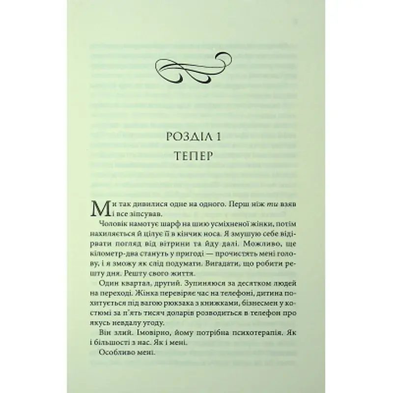 Книга Розгадка - Ві Кіланд КСД (9786171512603) - фото 5
