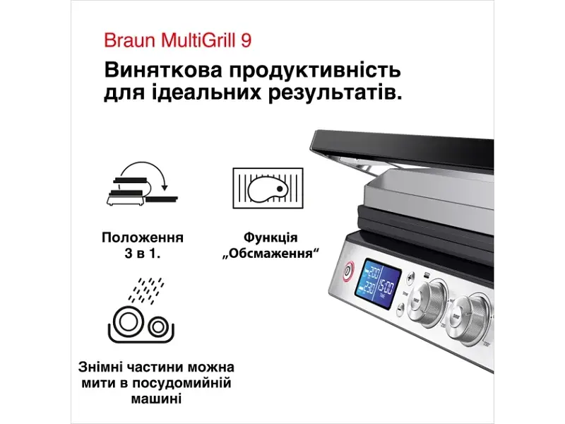 Електрогриль Braun MultiGrill 9 CG 9043 - фото 2