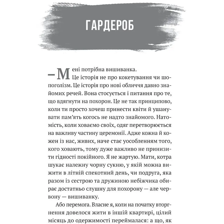 Повітряна й тривожна книжка - Ірина Славінська - фото 2