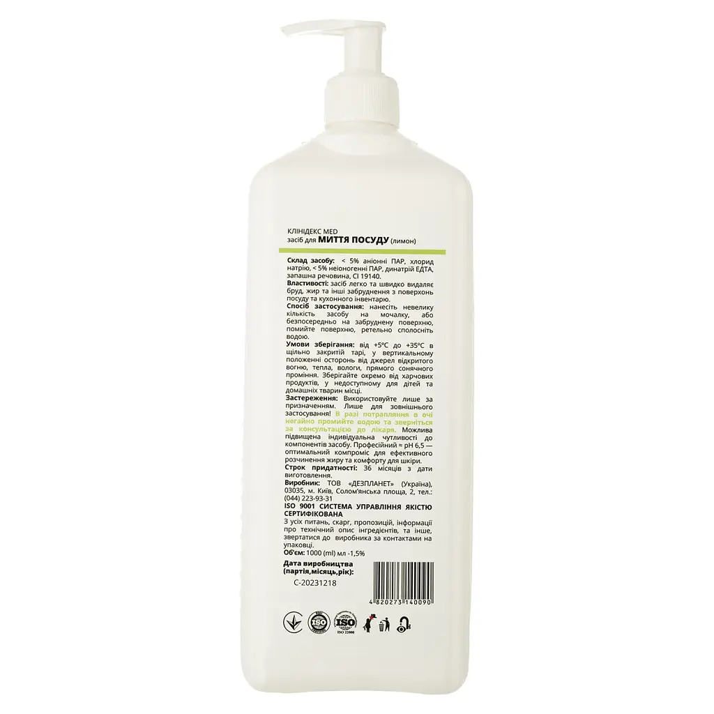 Засіб для миття посуду Cleanedex 1 л - фото 3