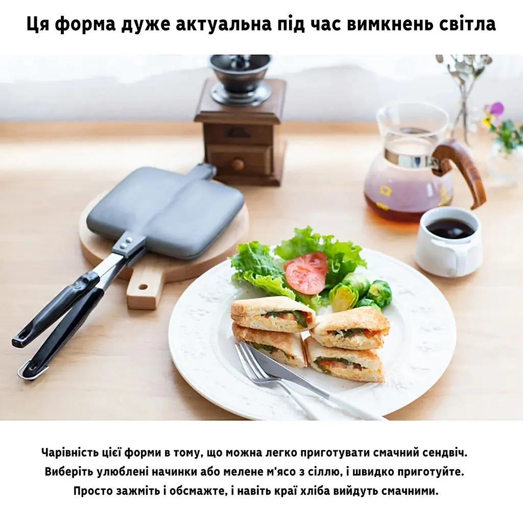 Форма сковорода для приготування тостів сендвічів тостер з антипригарним/тефлоновим покриттям, Ласунка 86406 - фото 10