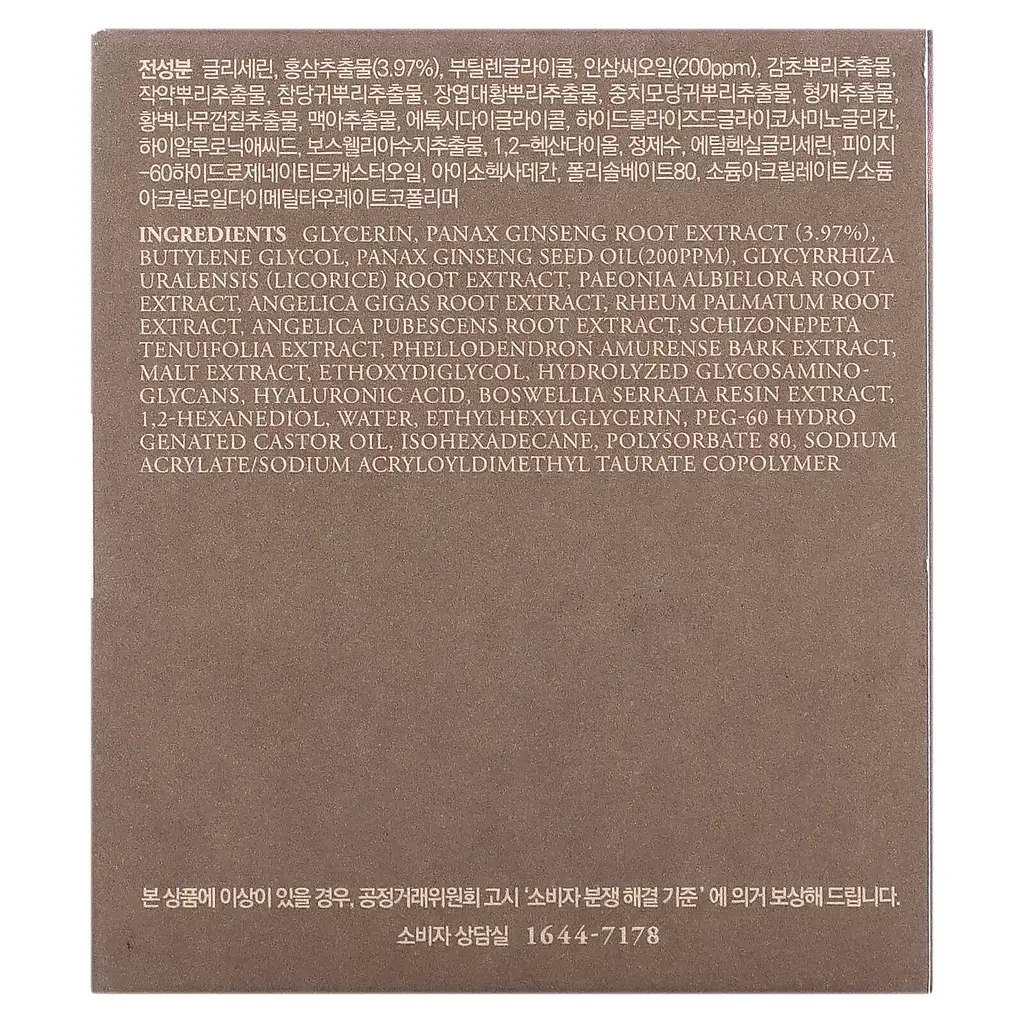 Маска антивікова I'm From Ginseng Mask з женьшенем 120 г - фото 3