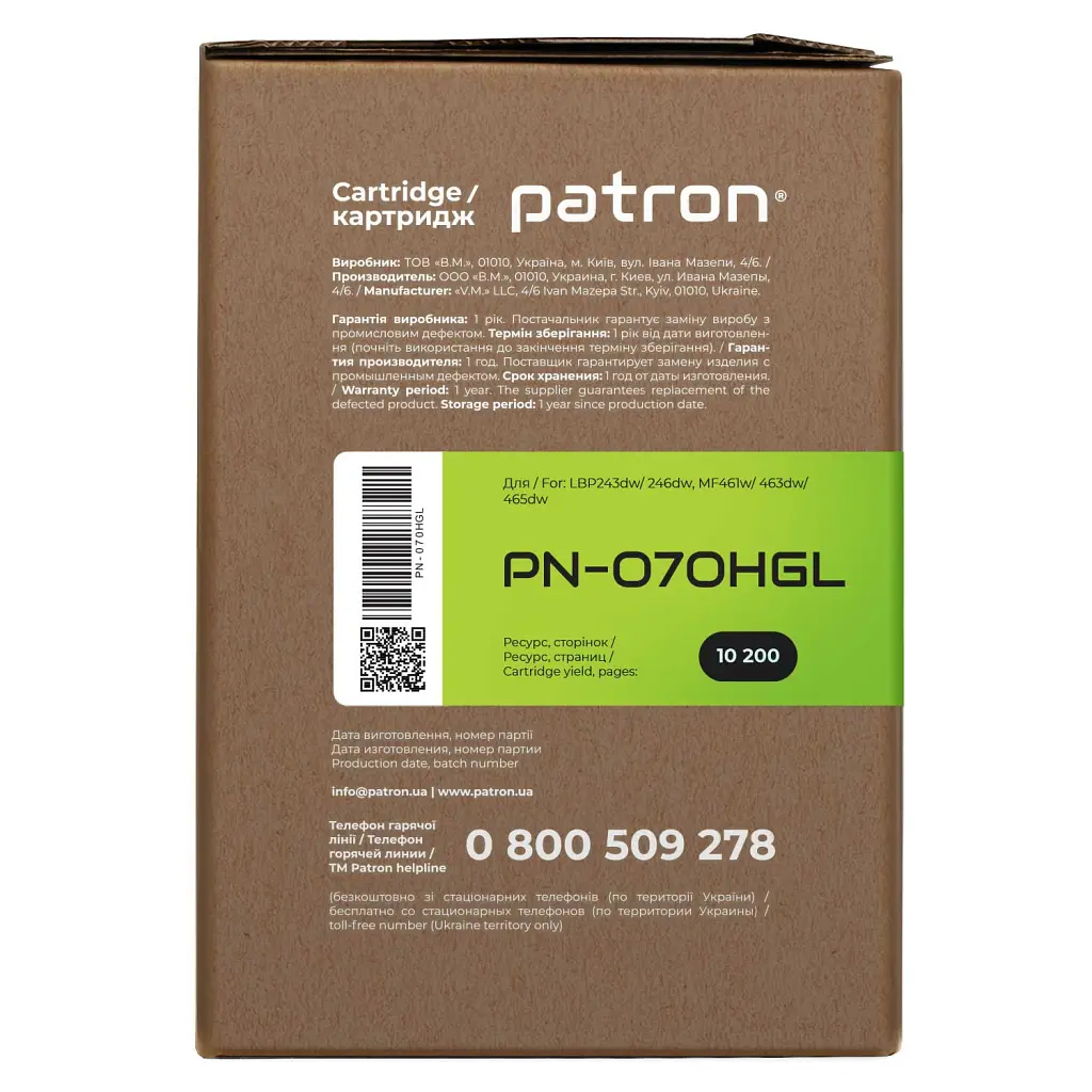 Картридж Patron Canon 070H Green Label (PN-070HGL) - фото 4
