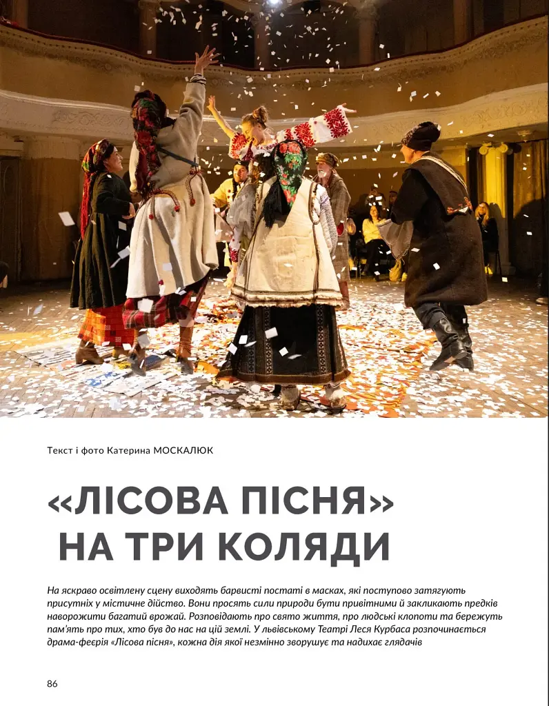 Локальна історія №1/2025. Леся Українка - фото 16