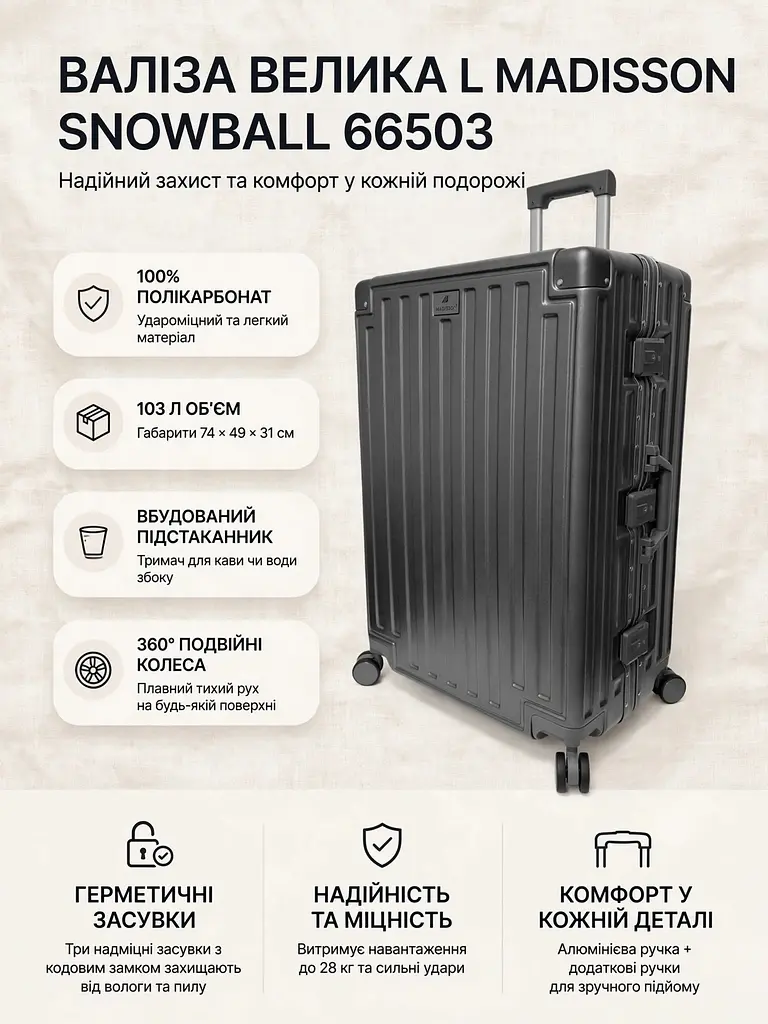 Валіза велика L Madisson Snowball 66503 L 74x49x31 см 100% полікарбонат на засувках Сірий - фото 4