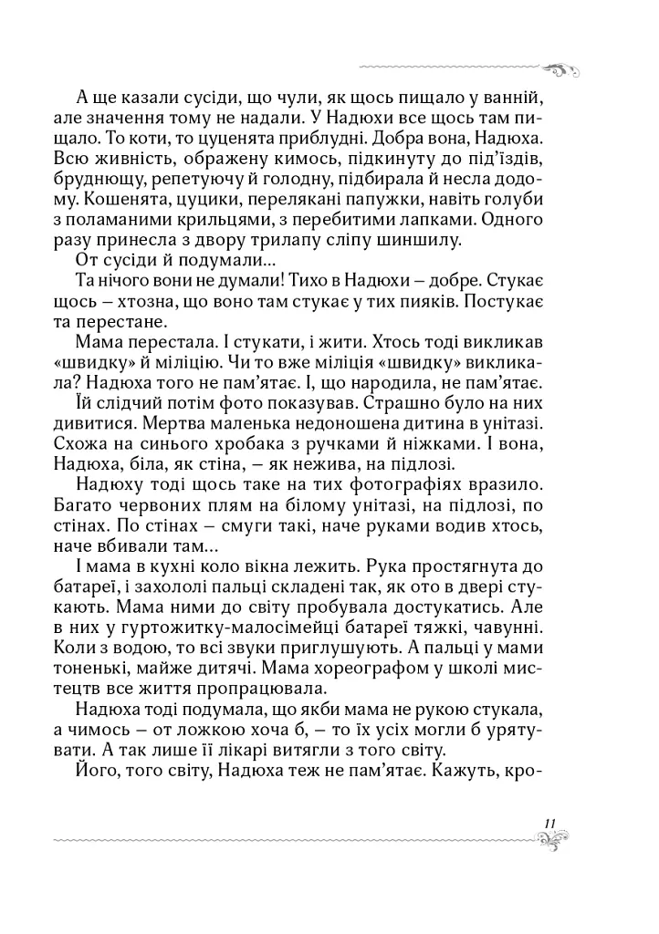 Фотограф - Дзвінка Торохтушко - фото 11