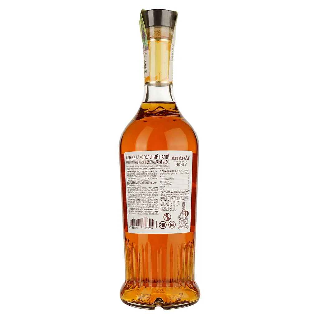 Уцінка. Напій алкогольний Ararat Honey 30% 0.5 л у коробці - фото 3