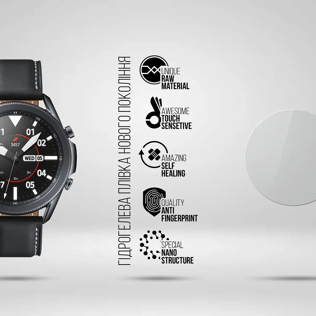 Гідрогелева плівка на годинники Samsung Galaxy Watch 3 45 mm ArmorStandart захисна плівка для смарт годинників прозора (ARM57924) - фото 2