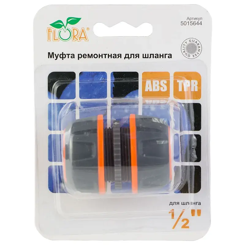 Муфта ремонтна для шланга ½" (ABS+TPR) FLORA (5015644) - фото 5