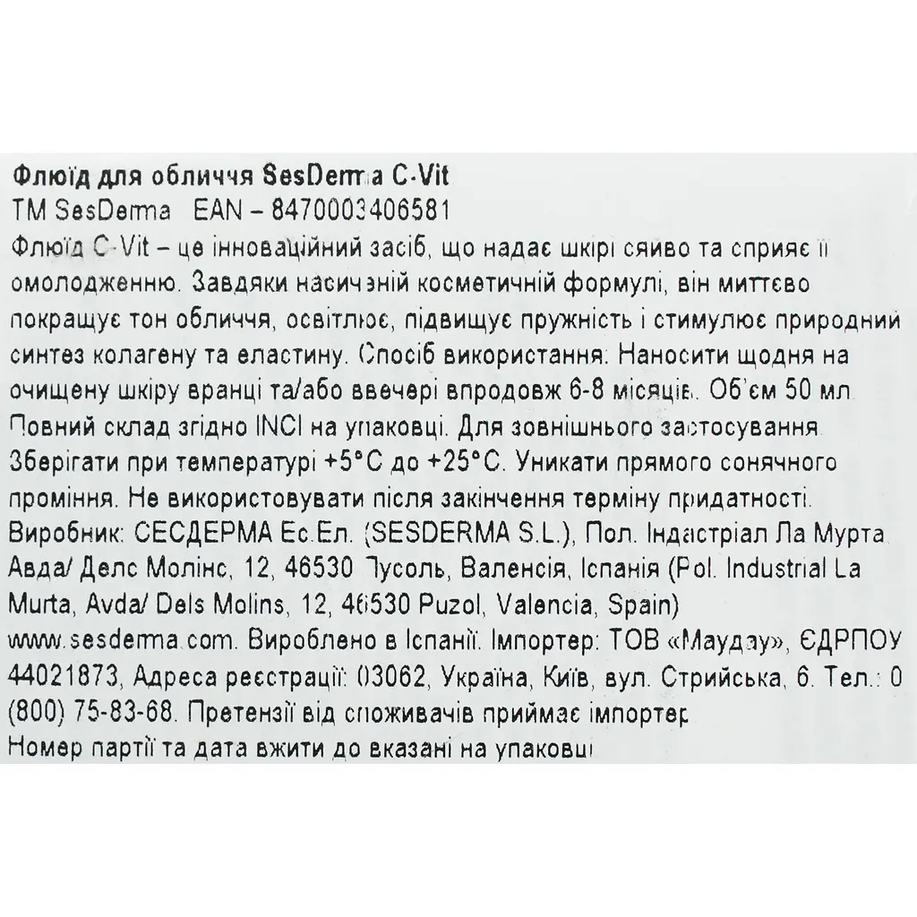Флюїд для шкіри Sesderma C-Vit Glowing, 50 мл - фото 5