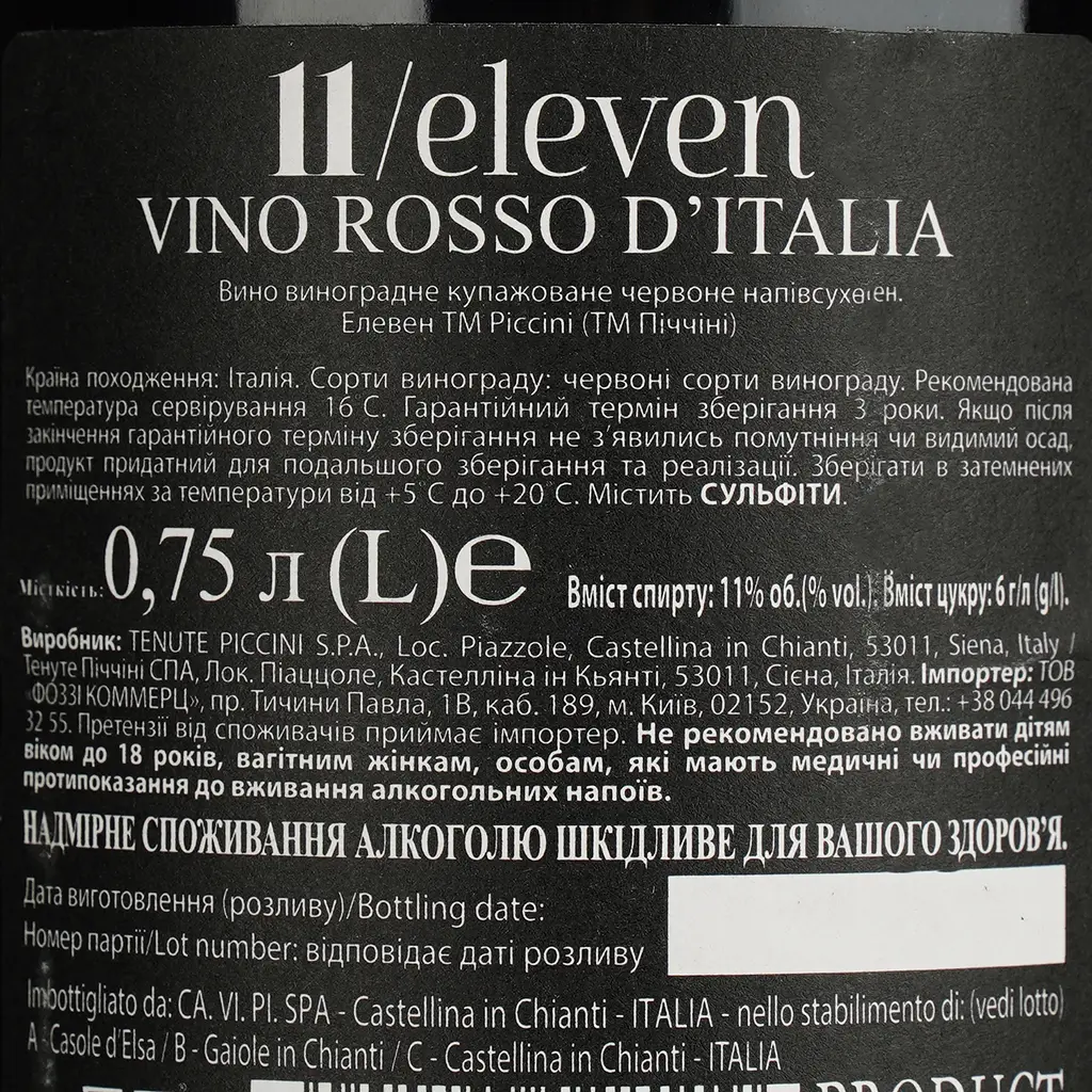 Вино Piccini Eleven Rosso червоне сухе 0.75 л  - фото 4