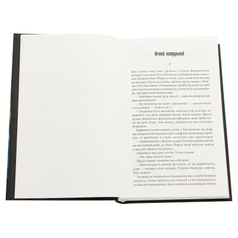 Книга Інститут - Стівен Кінг КСД (9786171513259) - фото 4