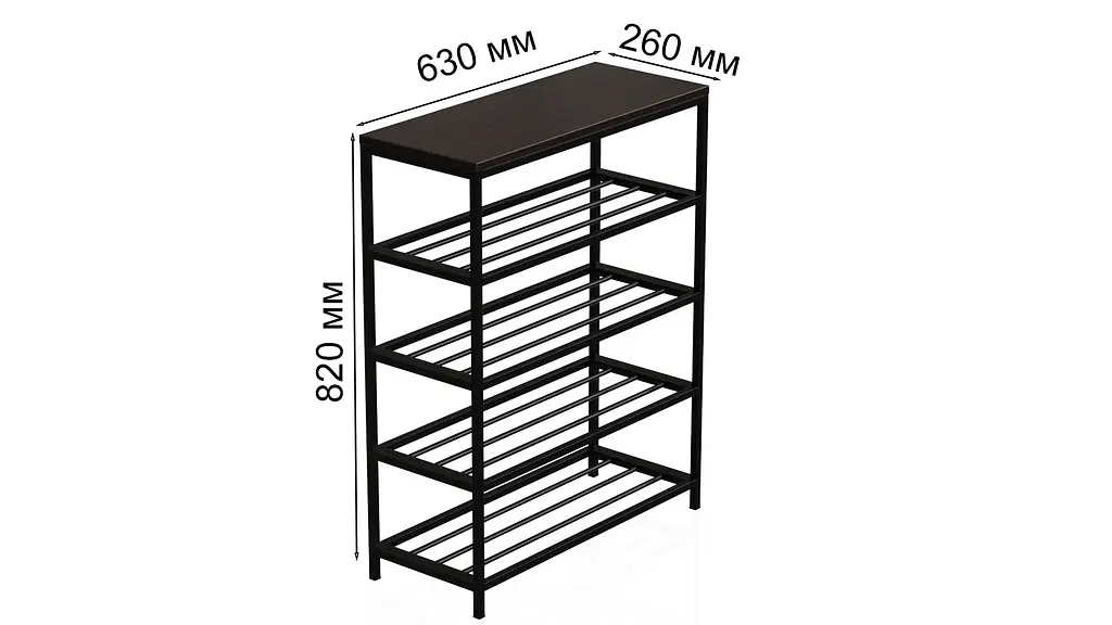 Полиця для взуття Слайм 4 Ferrum-decor 820x630x260 Чорний метал ДСП Венге Магія 16 мм (FRD-105161) - фото 6