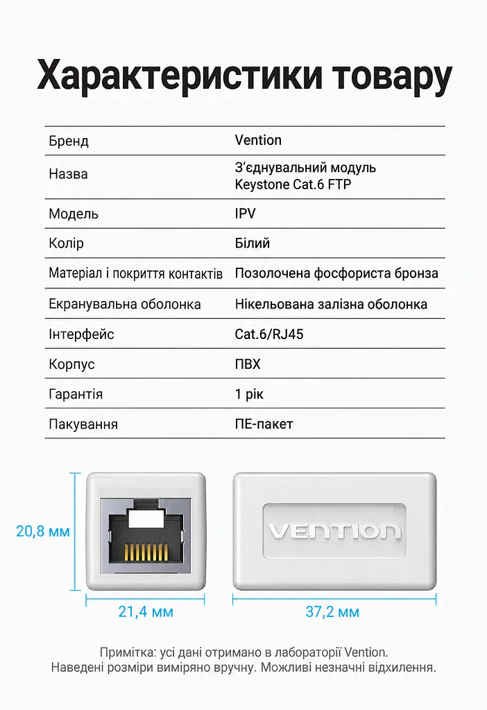 Мережевий з'єднувач Vention IPVW0 Keystone RJ45 Cat.6 білий (IPVW0) - фото 2