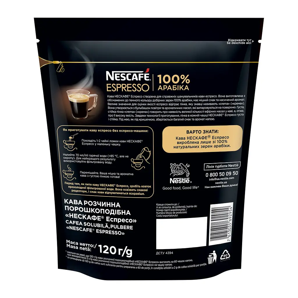 Кава розчинна Nescafe Еспресо порошкоподібна 120 г - фото 2