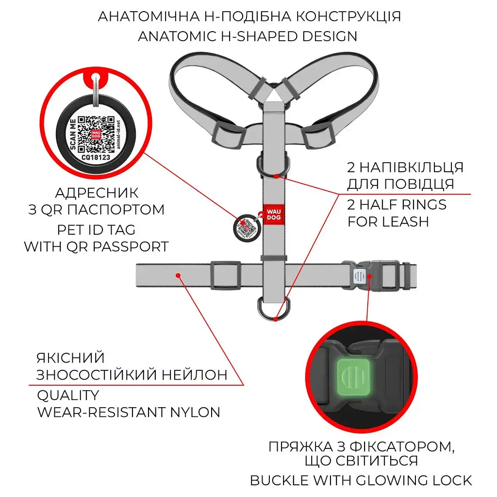 Шлея для собак Waudog Nylon Леопард анатомическая H-образная с QR-паспортом XL 55-95x70-110x3.5 см - фото 5