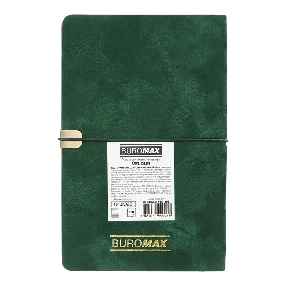 Щотижневик датований Buromax Velour 2026 A5 зелений (BM.2710-04) - фото 3