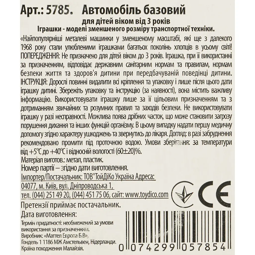 Базовая машинка Hot Wheels HW Heavyweights Rapid Pulse черная (5785) JJJ46-N521 - фото 3