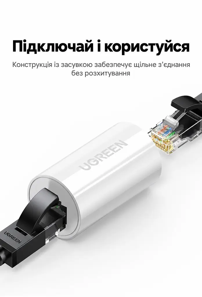 Мережевий з'єднувач UGREEN NW116 RJ45 Cat.6 1000 Мбіт/с білий (20391) - фото 3