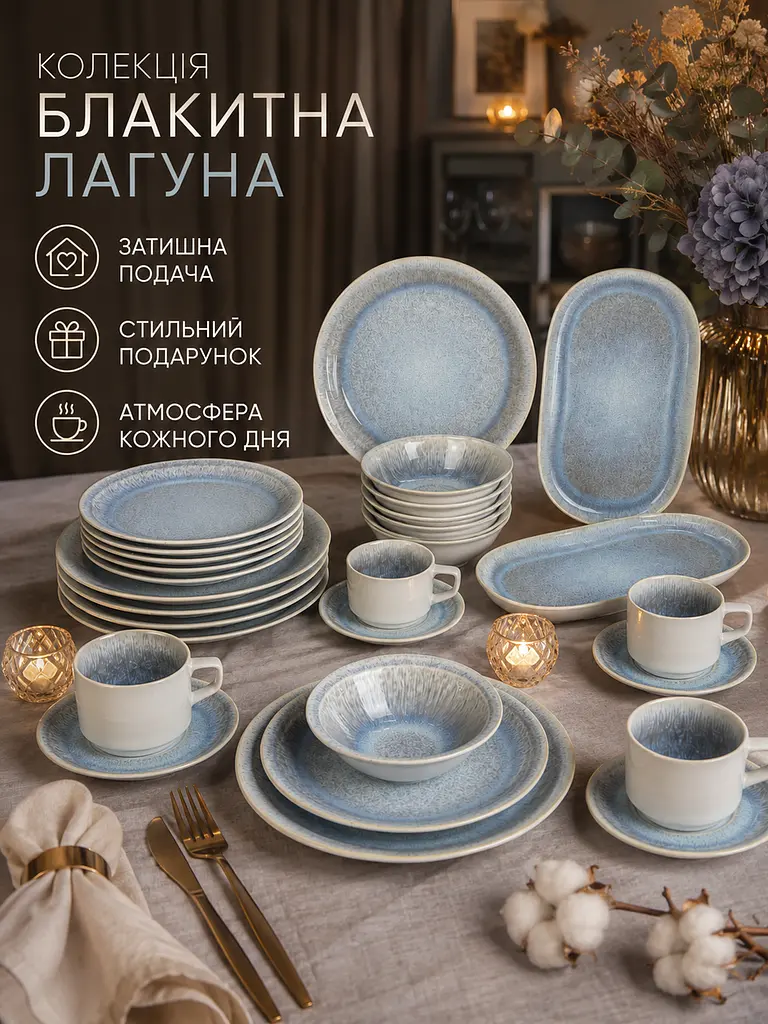 Столовий сервіз керамічний на 6 персон 32 предмети, тарілки 26,5/23 см, чашки 200 мл (49676243) - фото 9