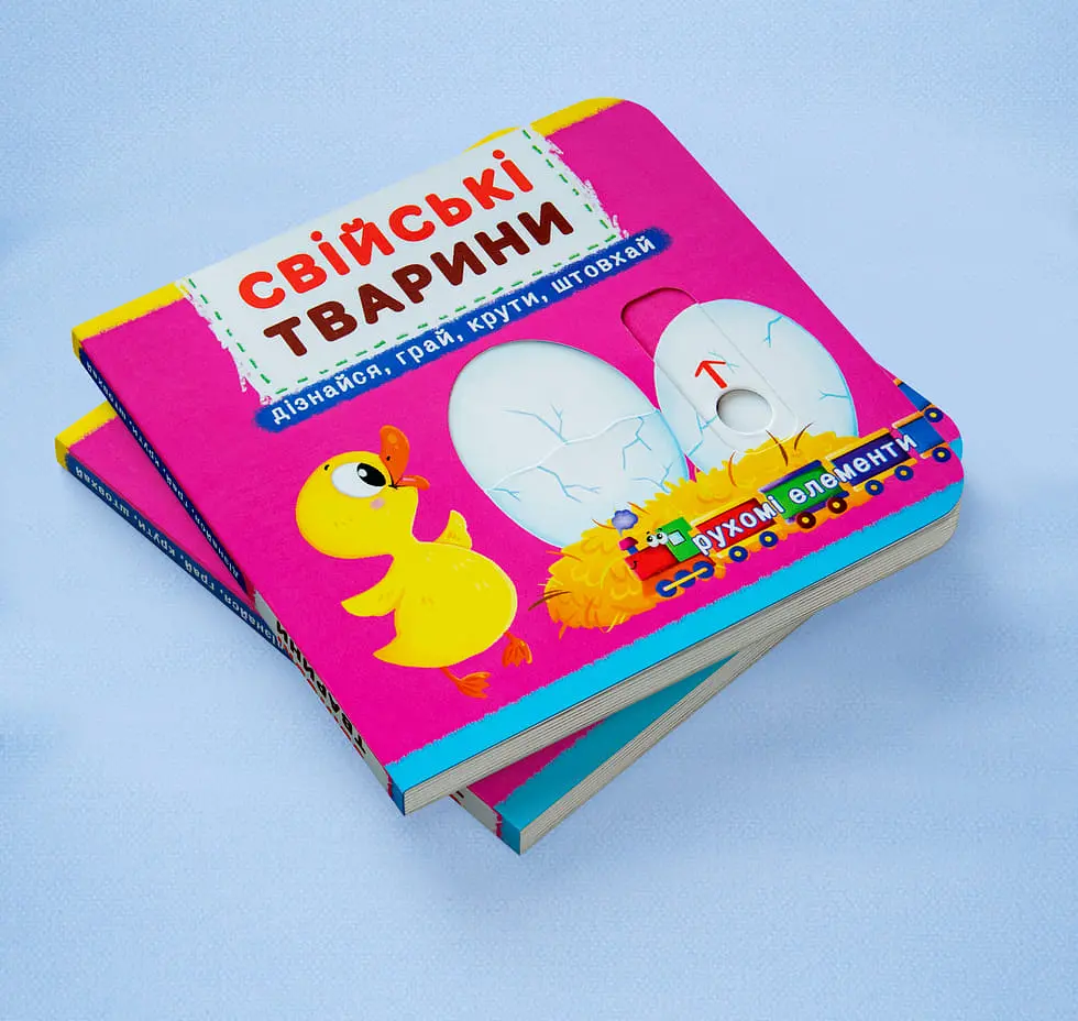 Книга з механізмом Кристал Бук Перша книга з елементами, що рухаються Домашні тварини Дізнайся, грай, крути, штовхай з меганаліпками (F00019341) - фото 2