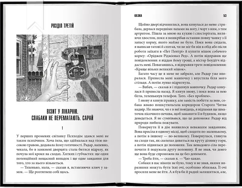 Книга КСД Казка / Стівен Кінг українською kni0004604 - фото 2