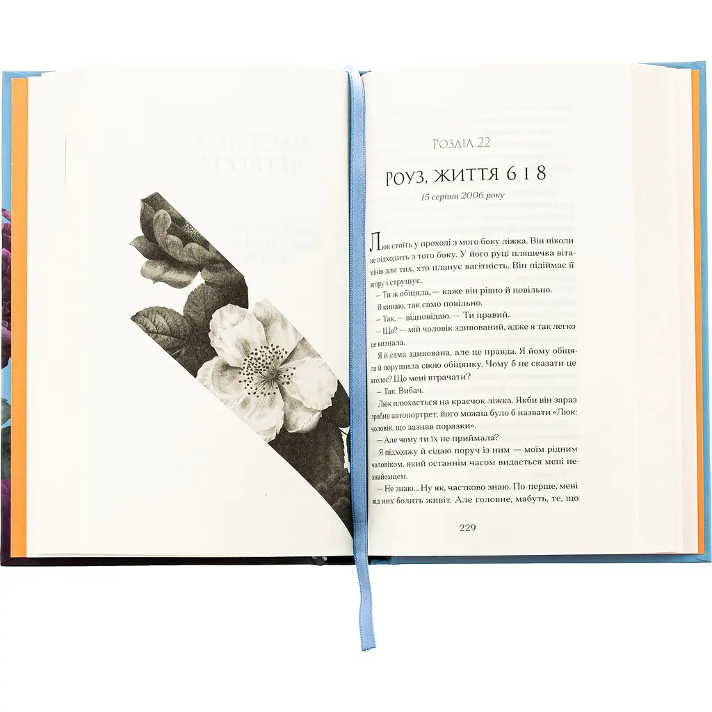 Книга Дев’ять життів Роуз Наполітано - Донна Фрейтас (520622) - фото 3