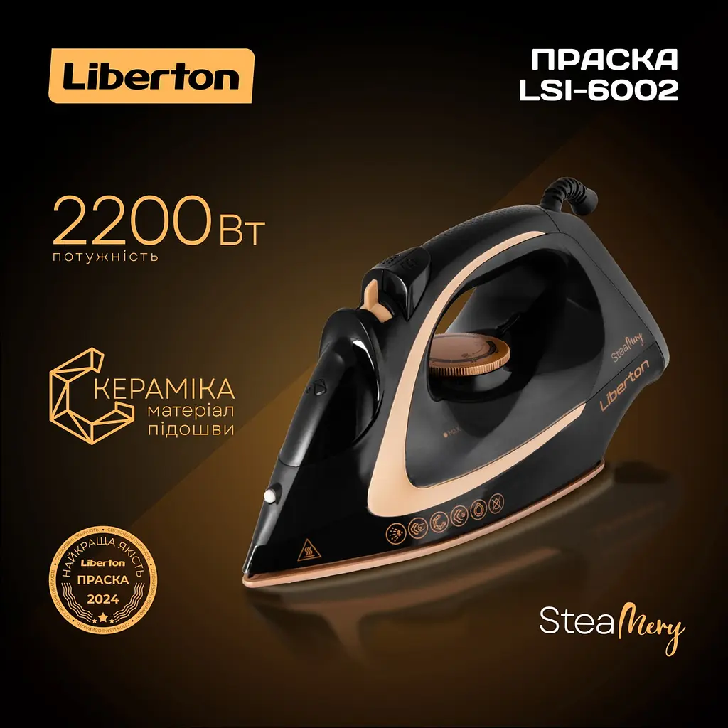 Праска Liberton LSI-6002 - фото 7