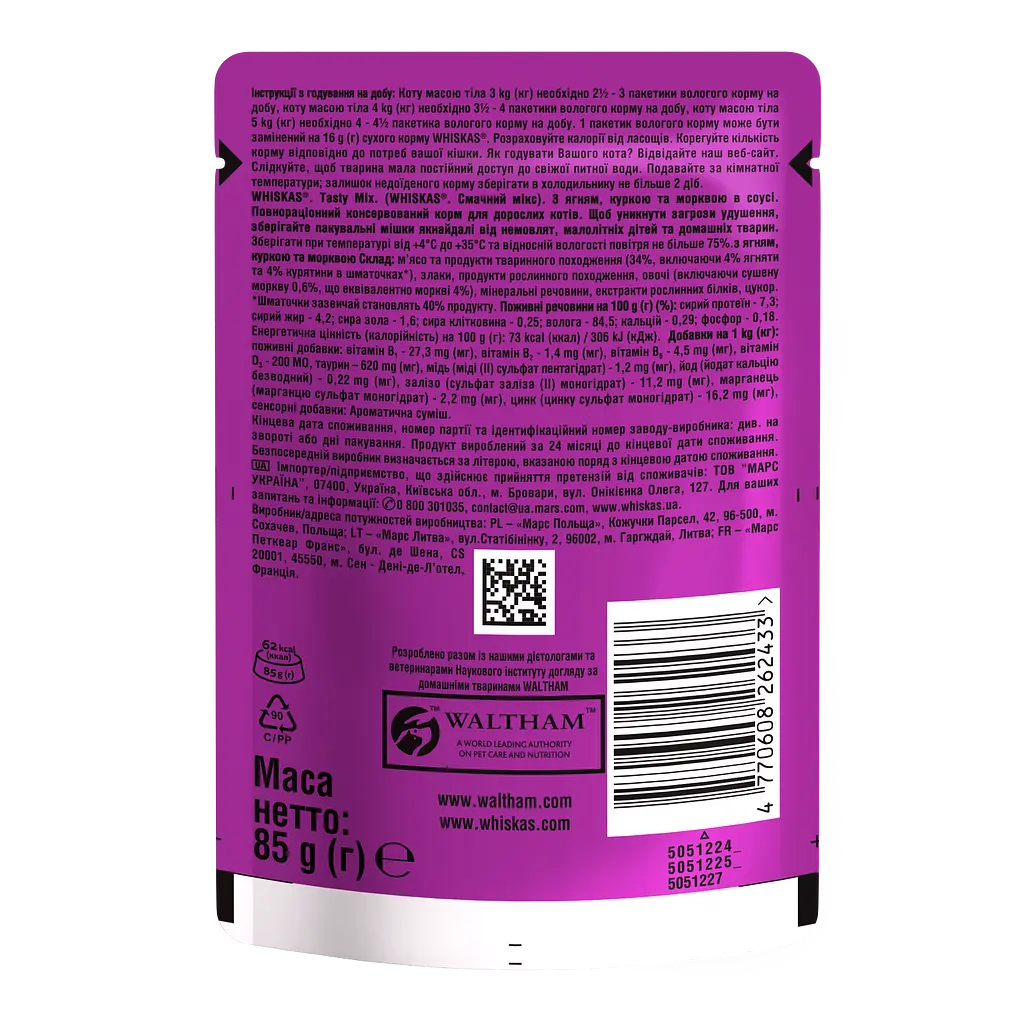 Влажный корм для кошек Whiskas TastyMix, ягненок, курица, морковь, 85 г - фото 6