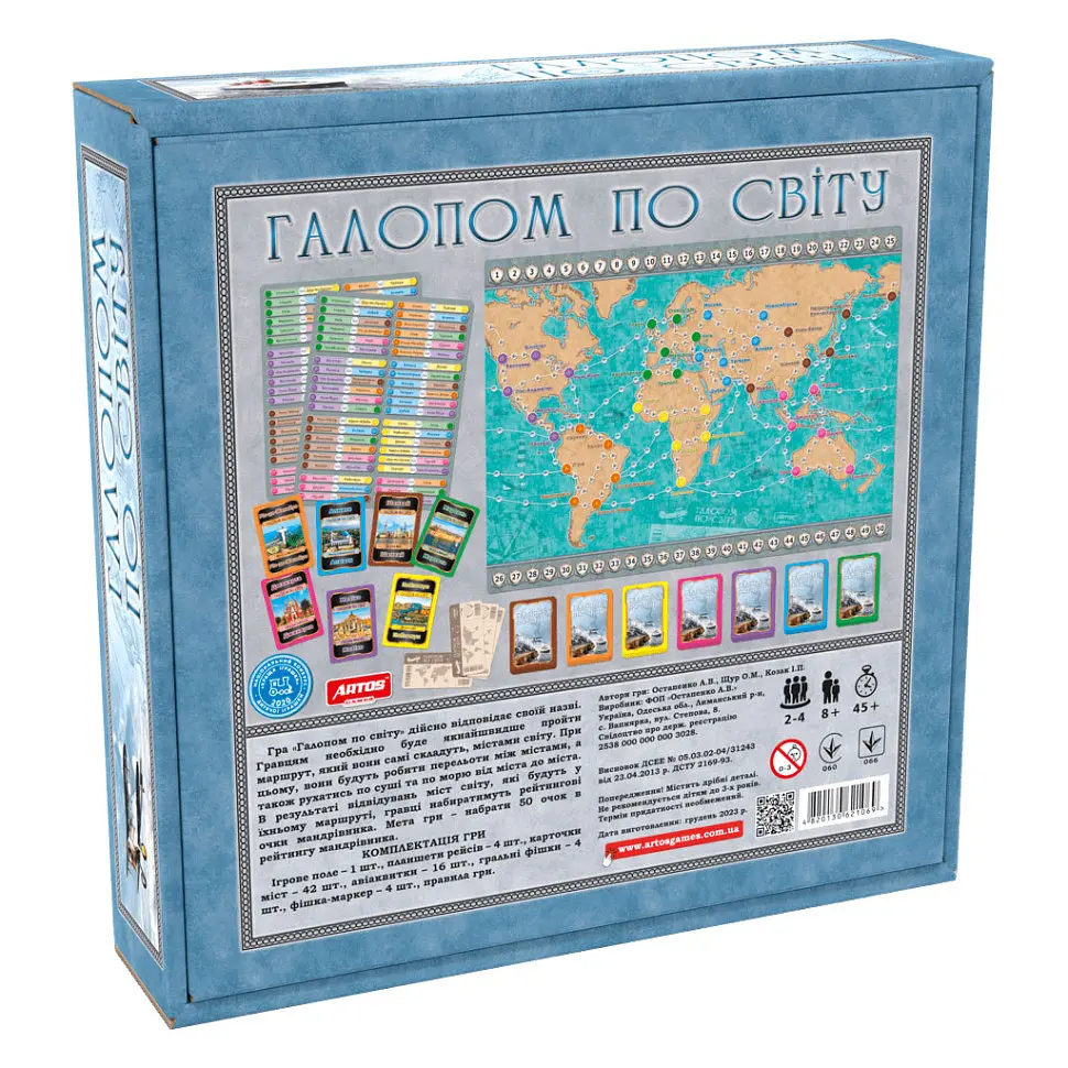 Настільна гра "Галопом по світу" 1069 укр. мовою - фото 2
