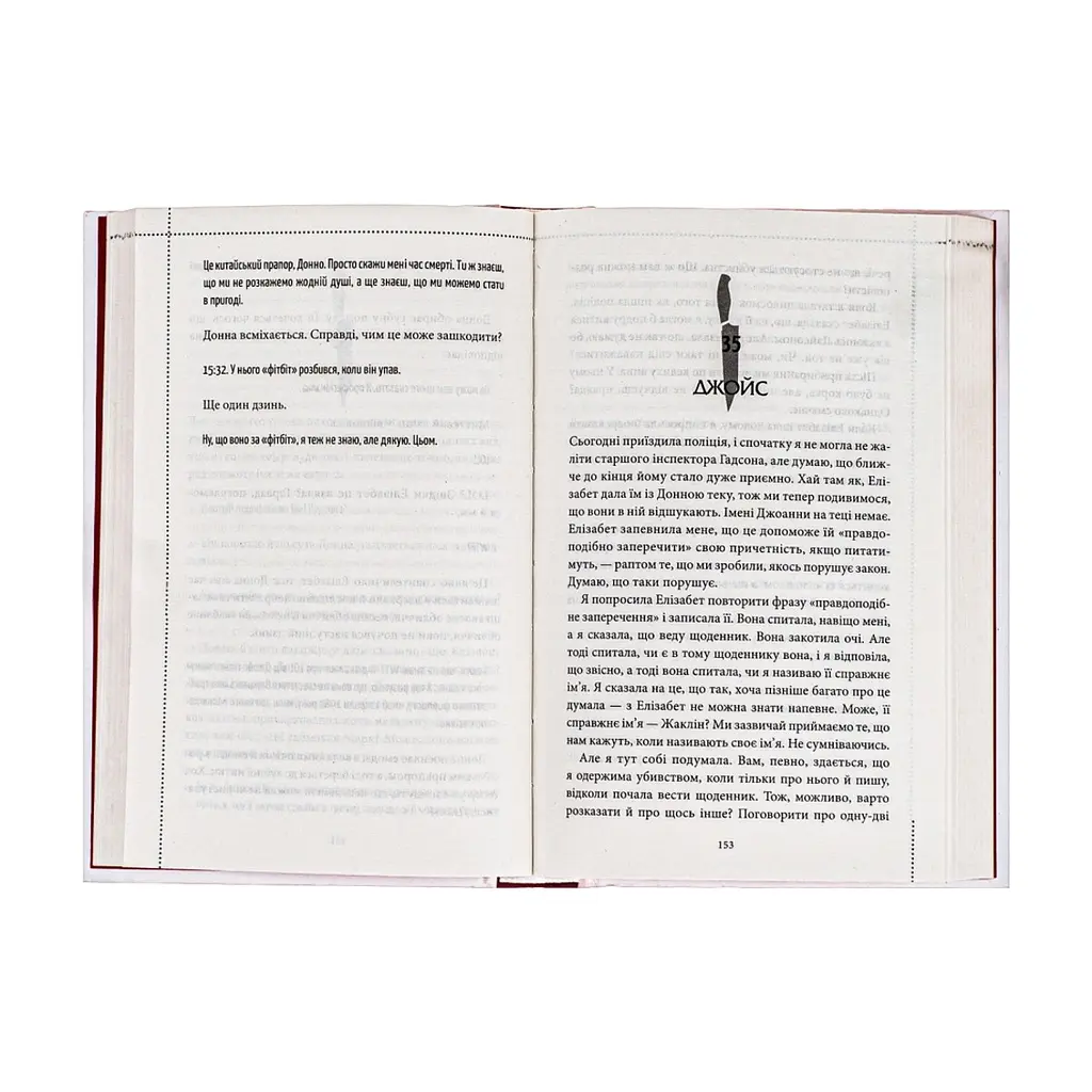 Книга Клуб убивств по четвергах + суперобкладинка - Річард Осман КСД (9786171289321) - фото 7